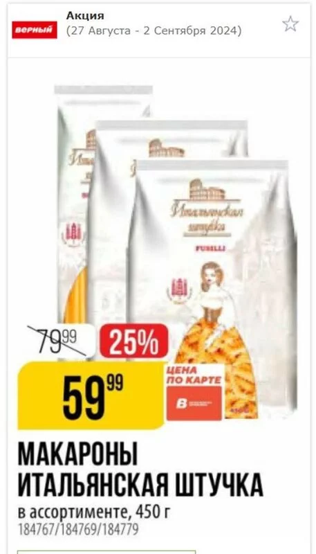 Где, что и когда купить в Москве