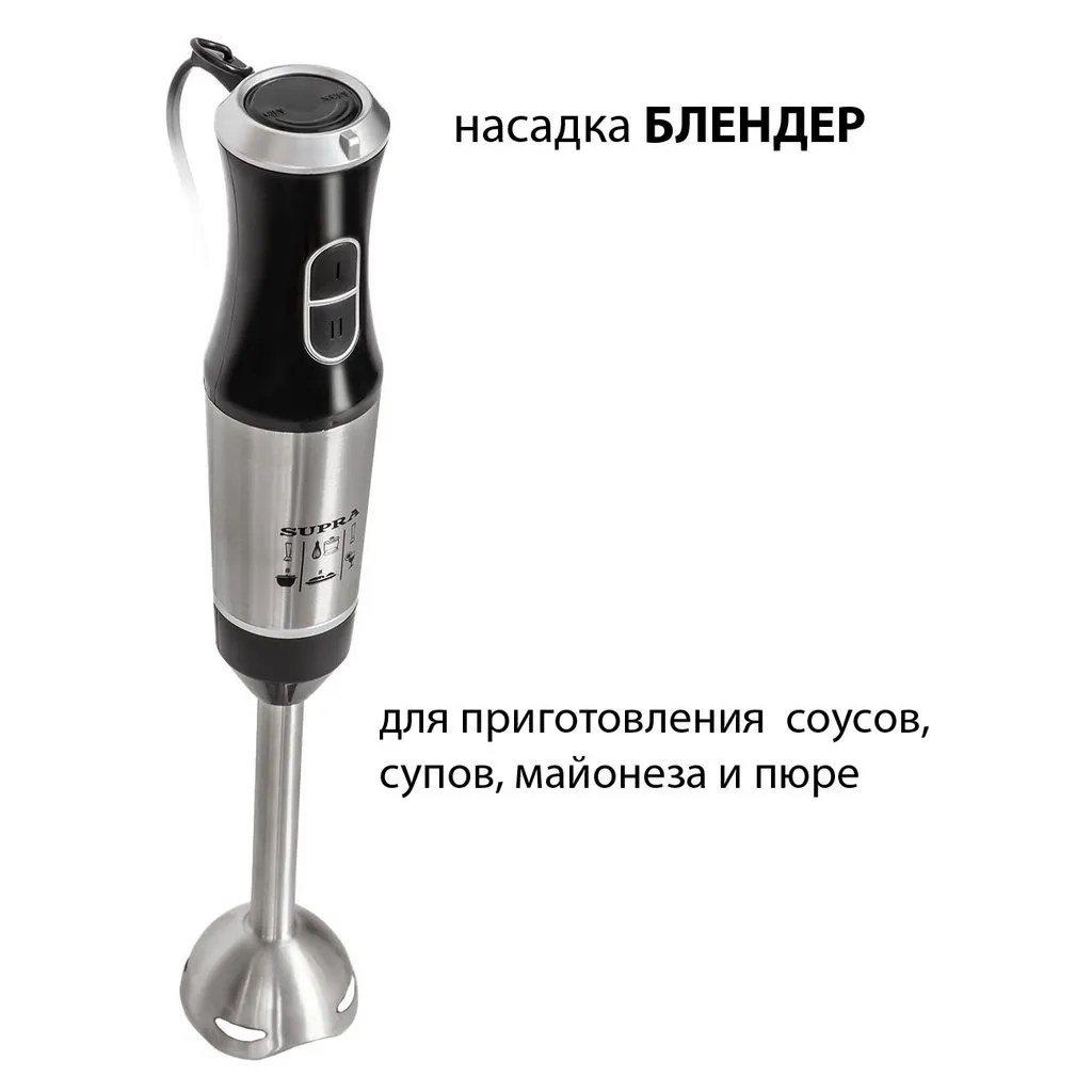 Погружной блендер Supra HBS-798