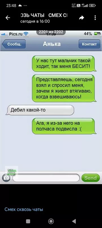 Посмеялся сам - поделись с другом!!!