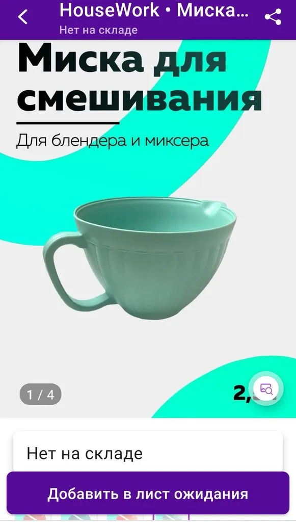 Кто имеет опыт покупки товаров на Wildberries?
