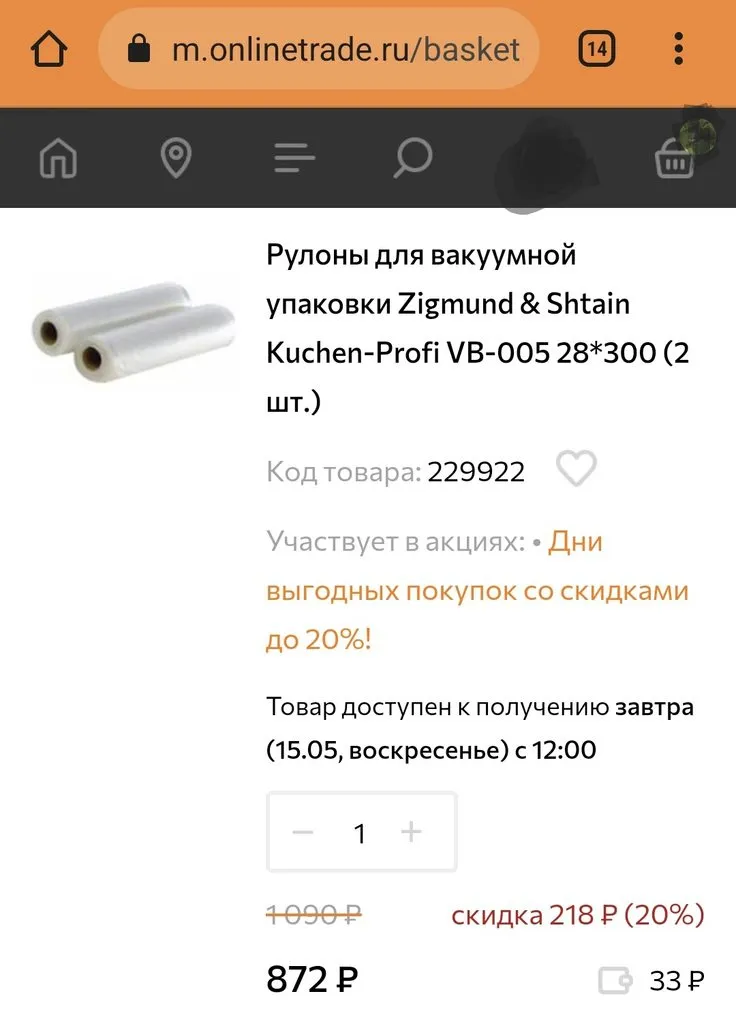 Где, что и когда купить в Москве