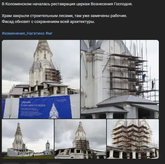 Коломенское