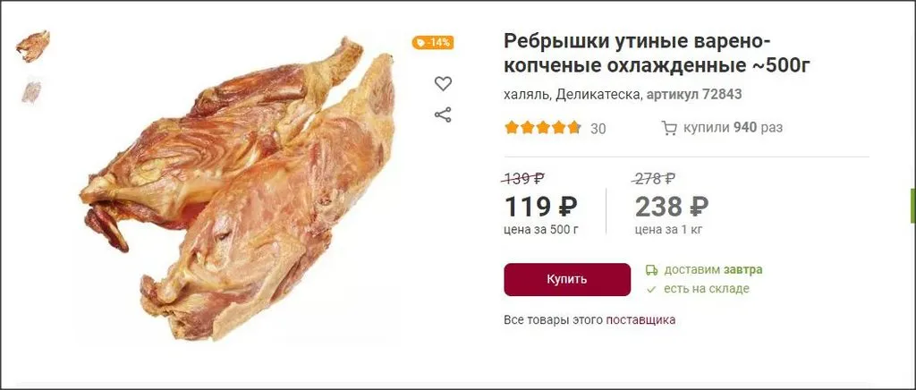 Где, что и когда купить в Москве