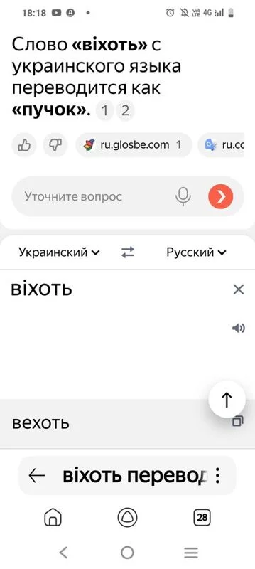 Русский язык