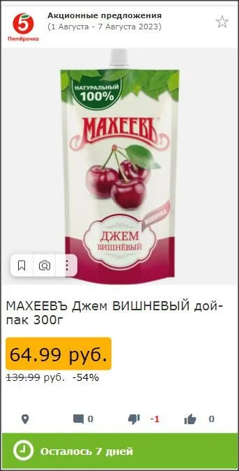 Где, что и когда купить в Москве