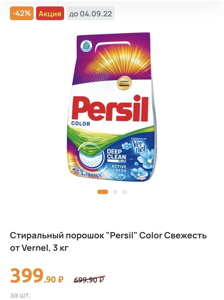 Где, что и когда купить в Москве