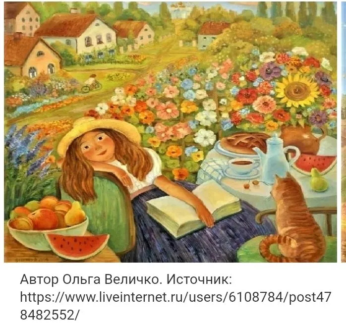 Кафе «У пани Сони»