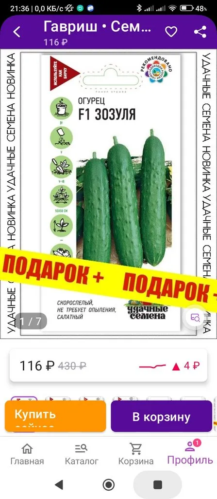 Кто имеет опыт покупки товаров на Wildberries?