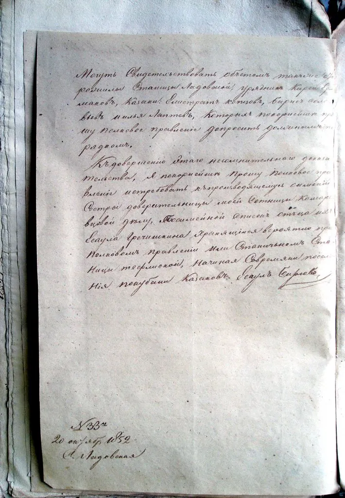 Дело о наследстве