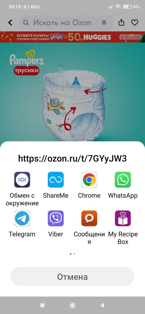 Что происходит с Ozon?