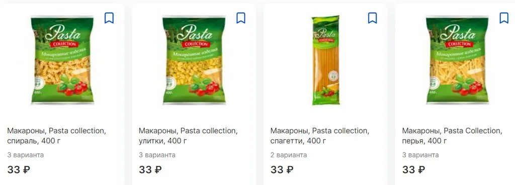 Покупки в магазинах экономкласса типа Светофор или Фикс Прайс