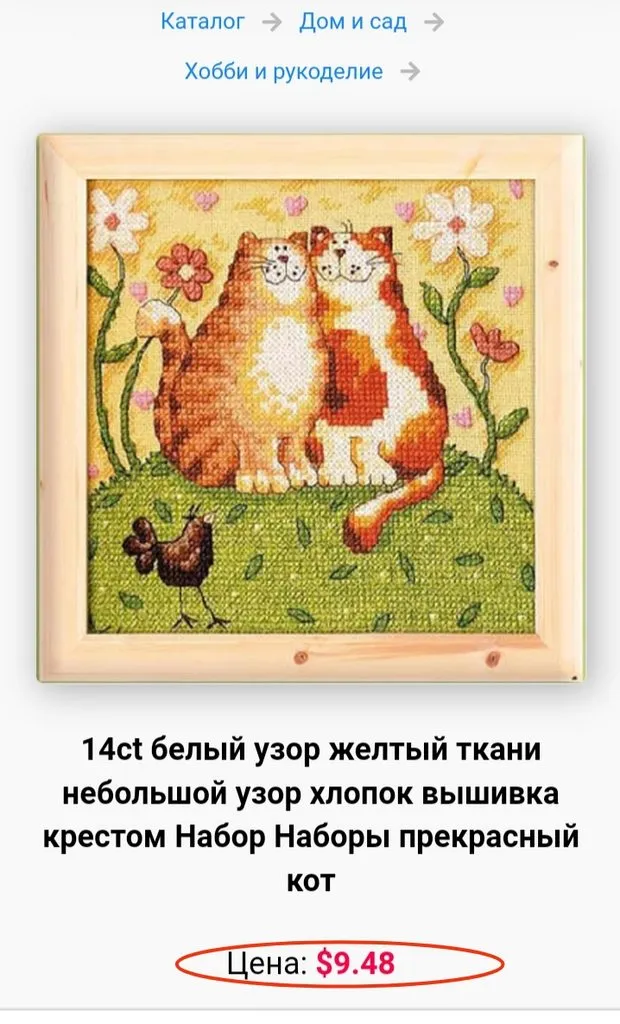 Вышивка крестиком