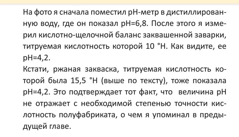 Ржаной хлеб на закваске крошится, мякиш не восстанавливается