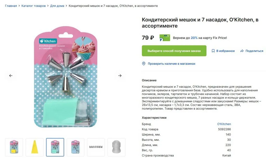 Хорошие и не очень покупки в магазинах экономкласса типа Светофор или Фикс Прайс