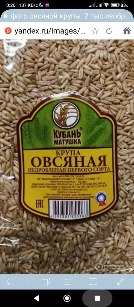 Кто имеет опыт покупки товаров на Wildberries?