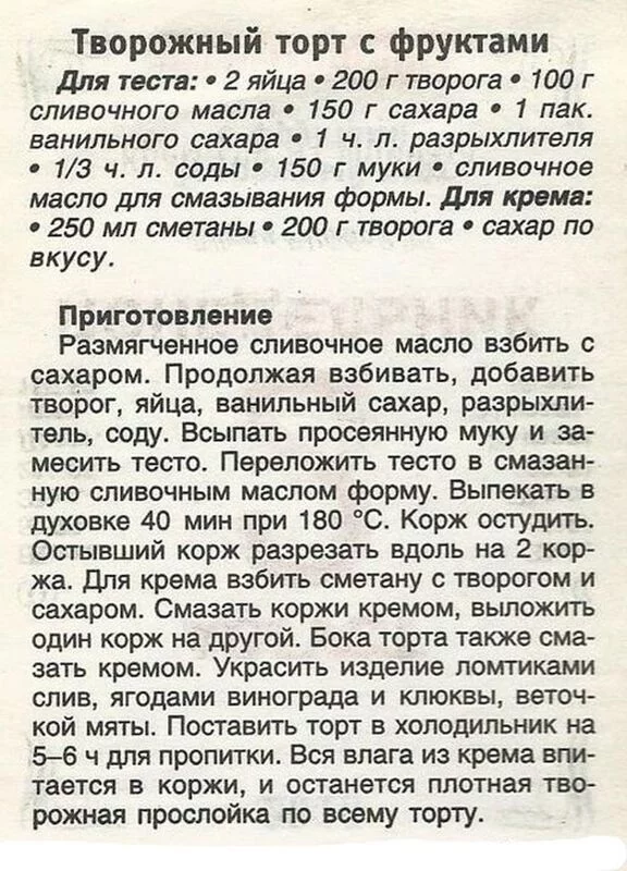 Кулинарная инфографика  в рецептах