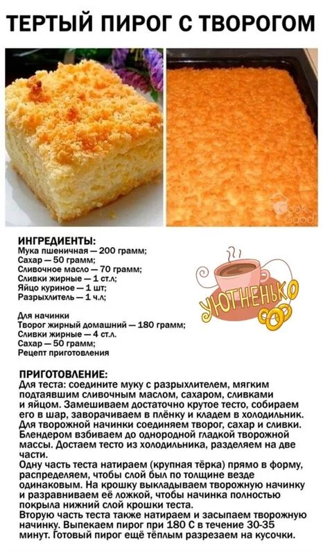 Кулинарная инфографика  в рецептах