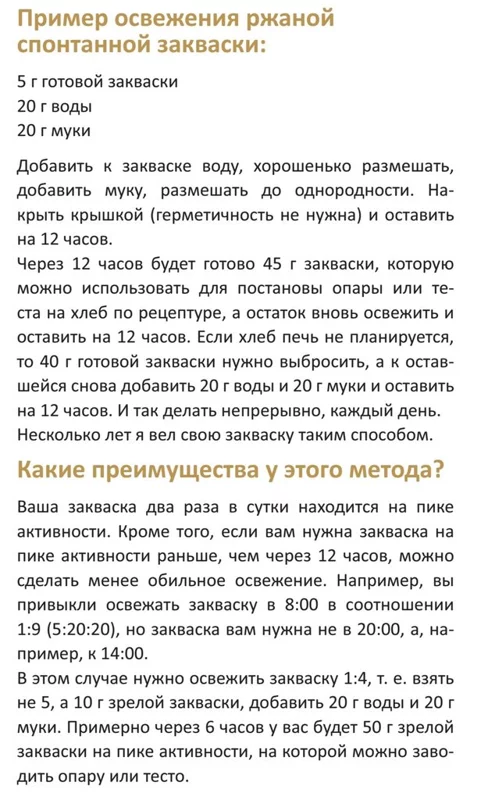 Ржаной хлеб на закваске крошится, мякиш не восстанавливается