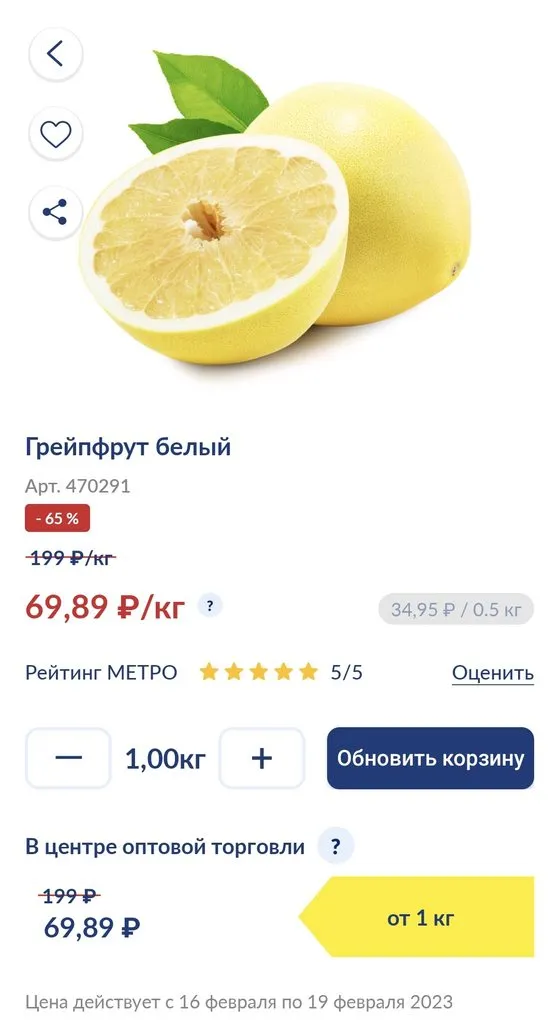 Где, что и когда купить в Москве