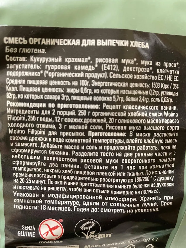 Безглютеновая выпечка в хлебопечках Panasonic 