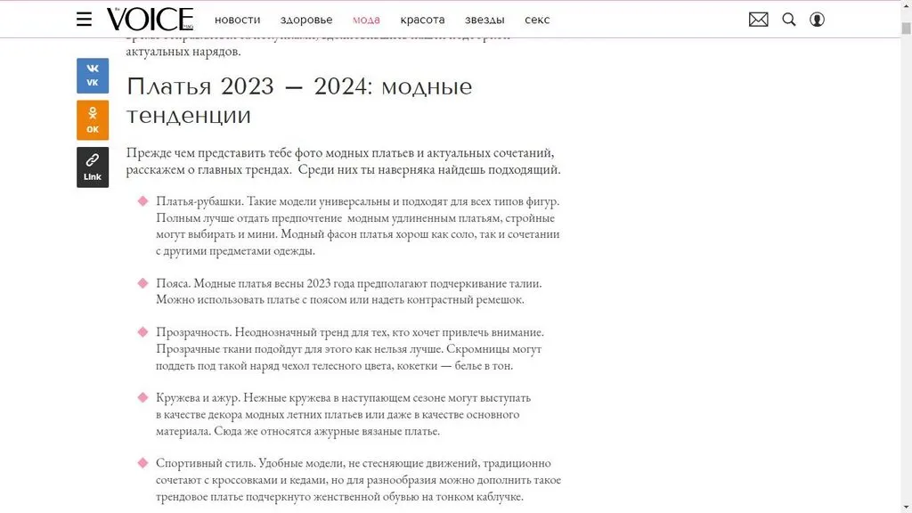 Можно ли вывести деревню из девуши  или о моде, о стиле....