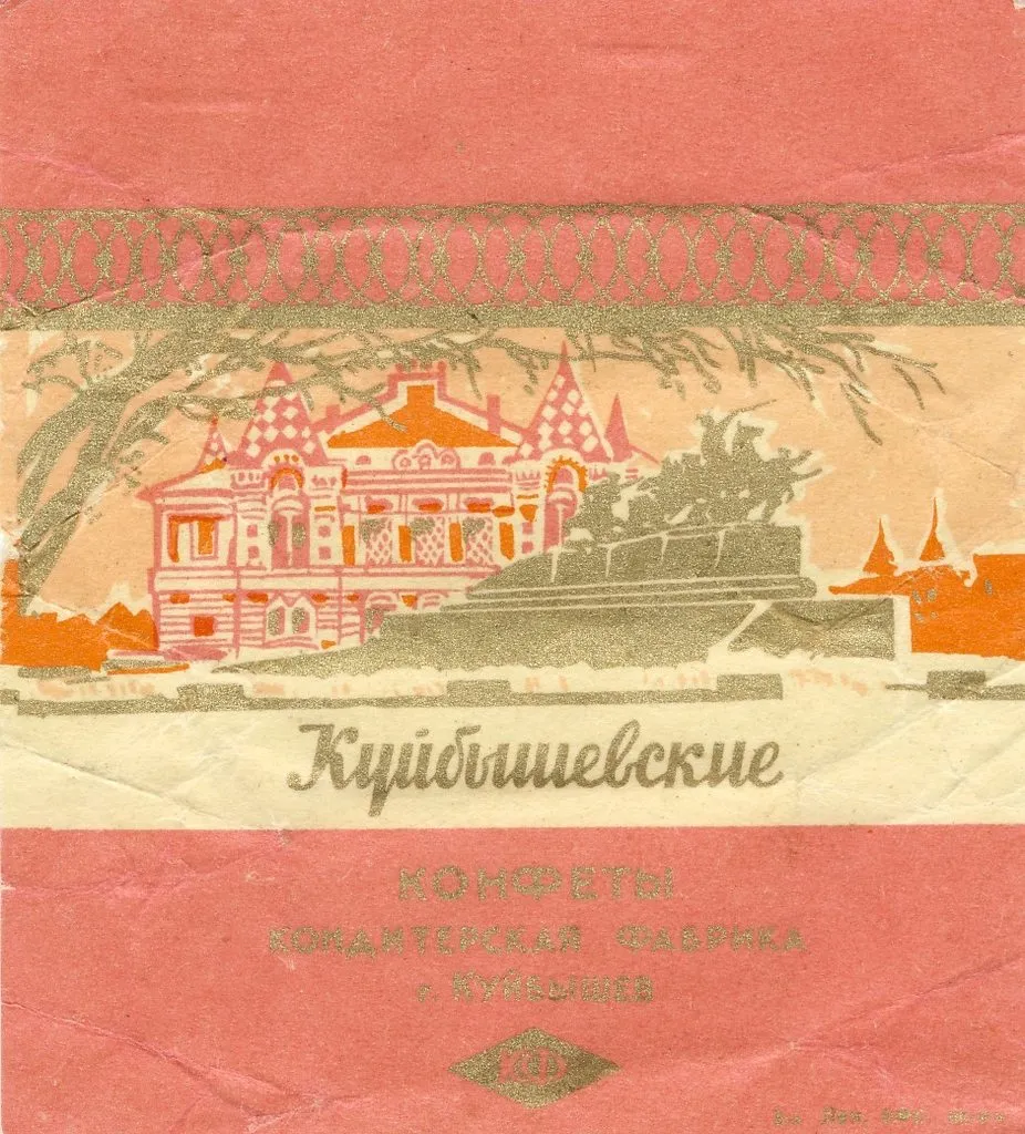       Ах, Самара - городок... 