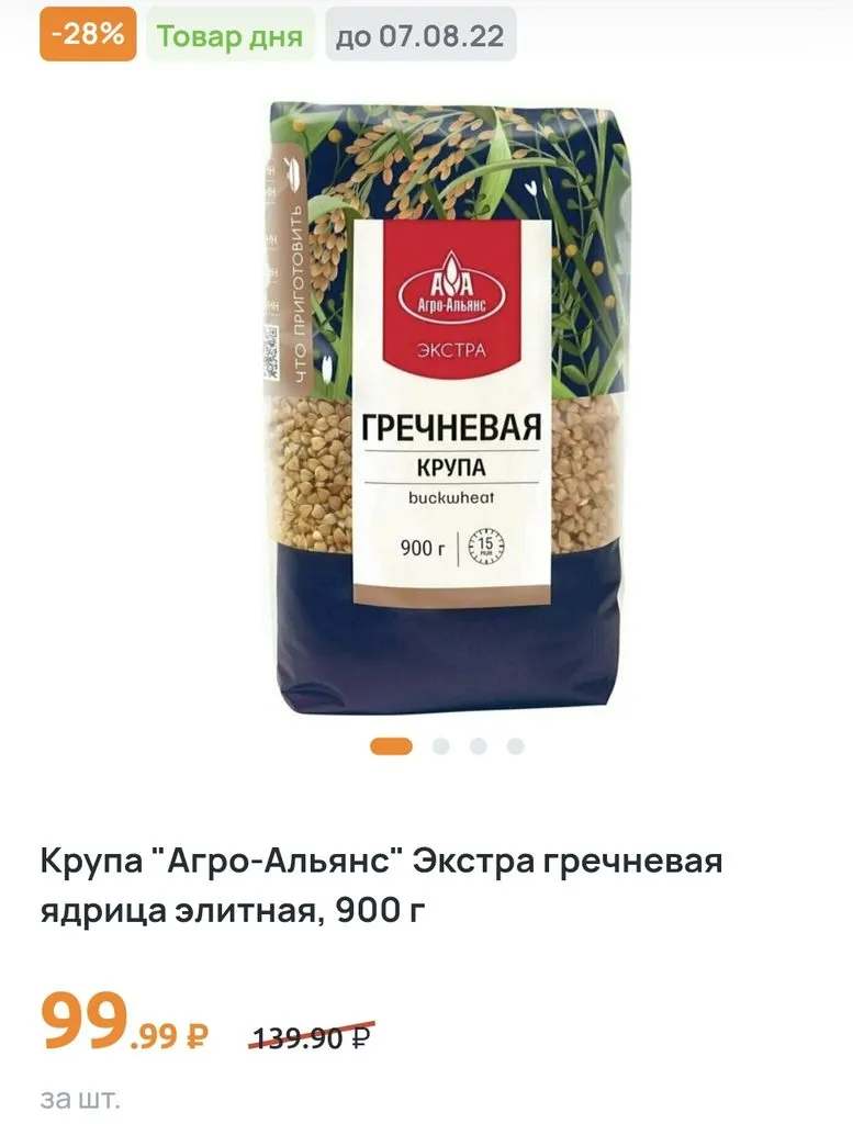 Где, что и когда купить в Москве