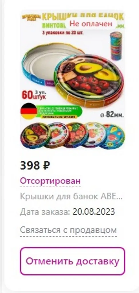 Кто имеет опыт покупки товаров на Wildberries?
