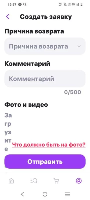Кто имеет опыт покупки товаров на Wildberries?
