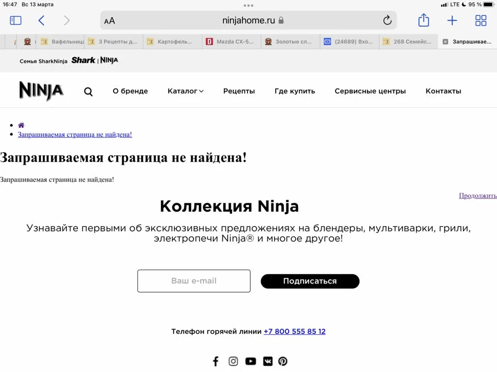 Семейство кухонной техники Ninja