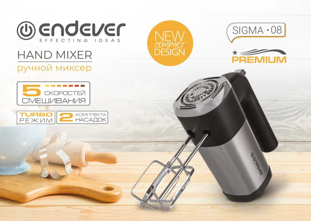 Ручные миксеры Endever Sigma-07, Sigma-08 и Tuarex TK-4002