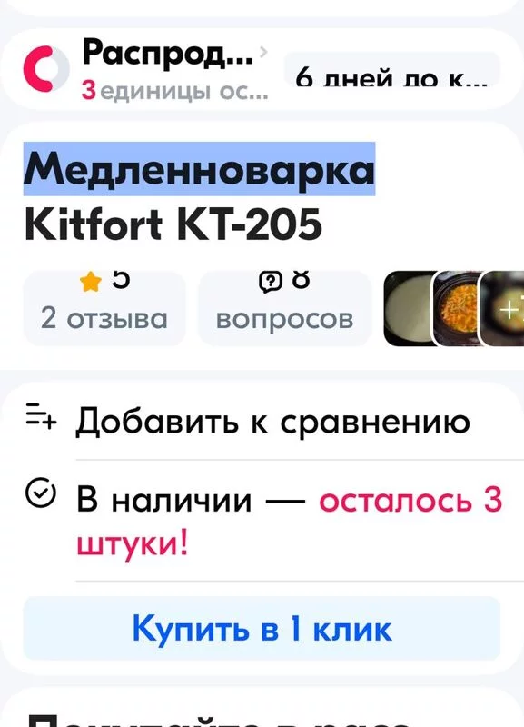 Медленноварки: выбор модели, возможности, отзывы