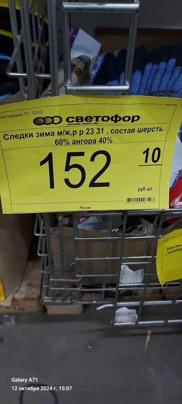 Покупки в магазинах экономкласса типа Светофор или Фикс Прайс