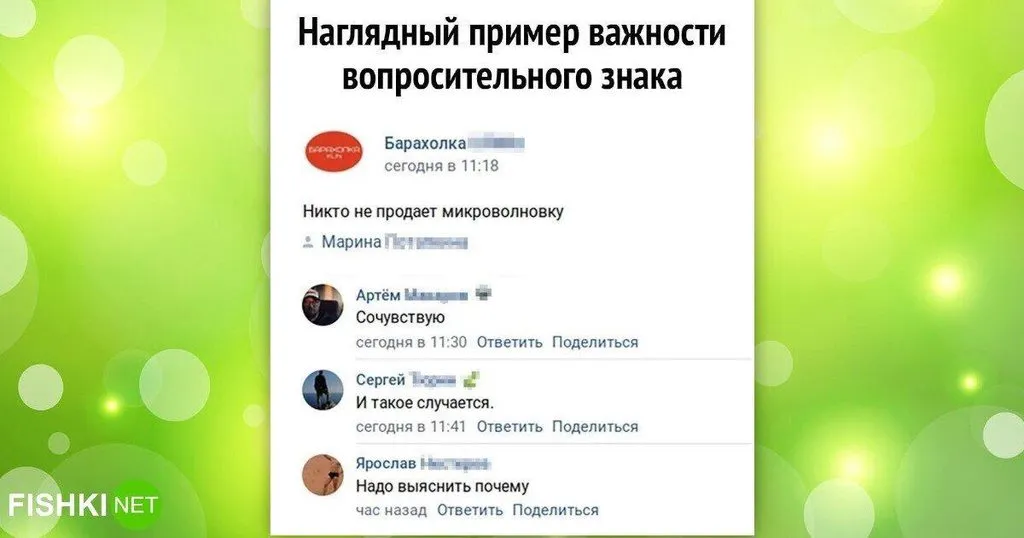 Посмеялся сам - поделись с другом!!!