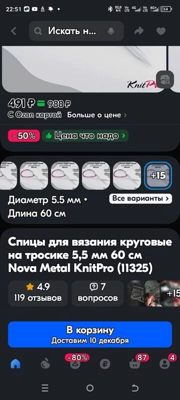 Кто имеет опыт покупки товаров на Wildberries?