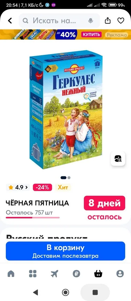 Кто имеет опыт покупки товаров на Wildberries?