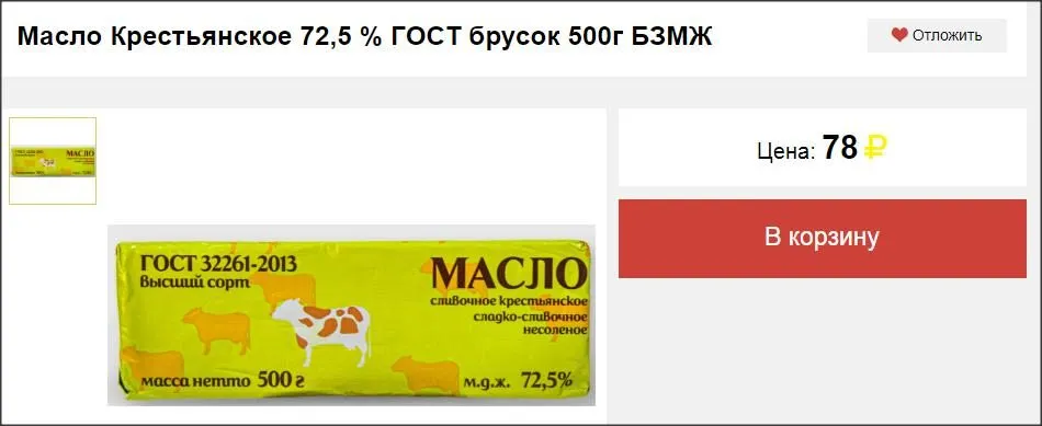 Хорошие и не очень покупки в магазинах экономкласса типа Светофора или Фикс Прайса