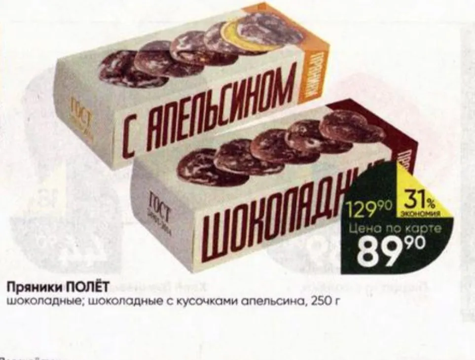 Где, что и когда купить в Москве