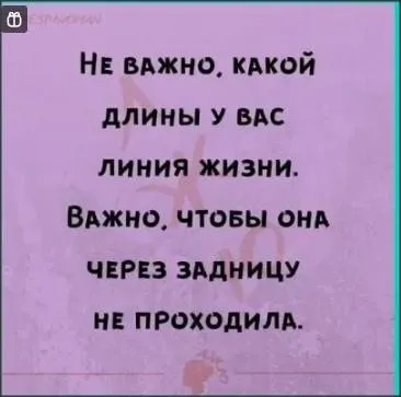 Посмеялся сам - поделись с другом!!!