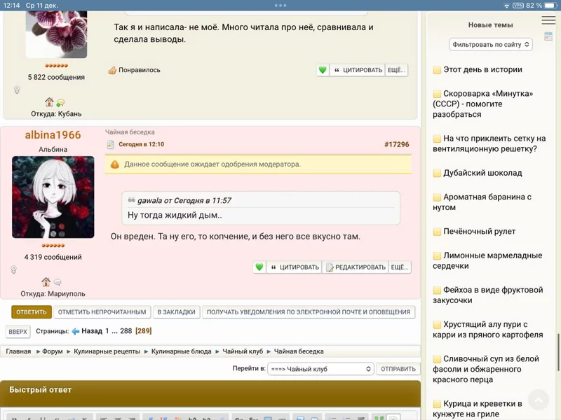 Чайная беседка