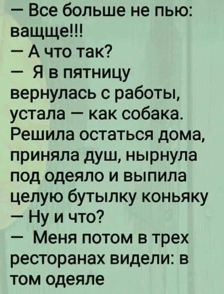 Посмеялся сам - поделись с другом!!!