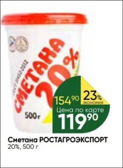Домашняя сметана (на сливках)