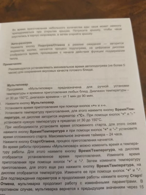 Маленькая мультиварка  - какая?