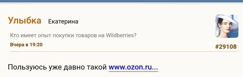 Кто имеет опыт покупки товаров на Wildberries?