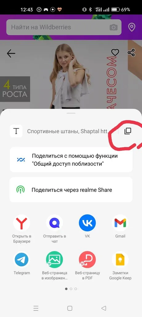 Кто имеет опыт покупки товаров на Wildberries?