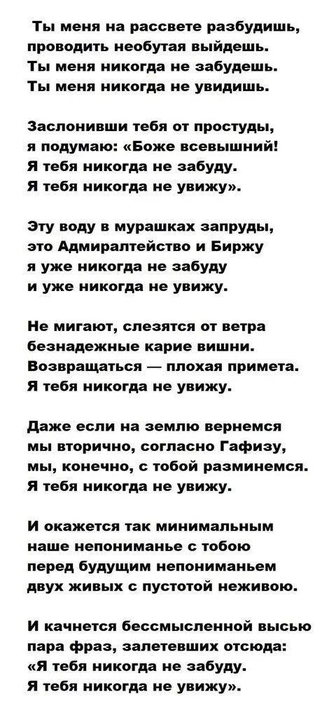 Любимые стихи