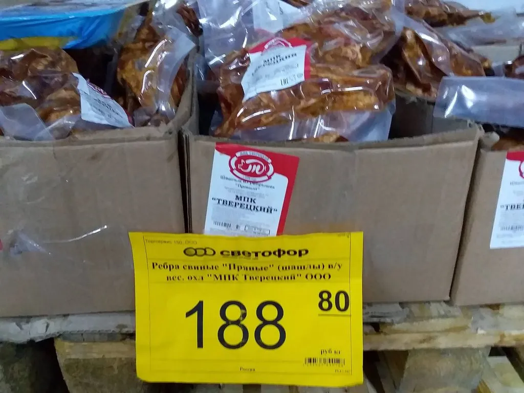 Покупки в магазинах экономкласса типа Светофор или Фикс Прайс