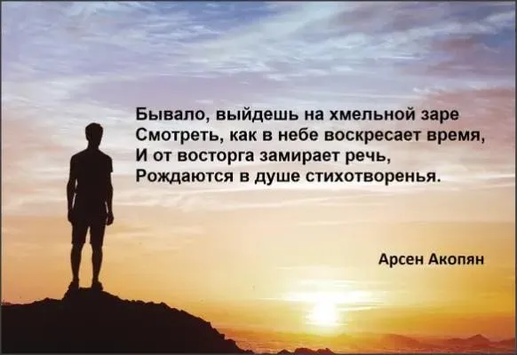 Любимые стихи