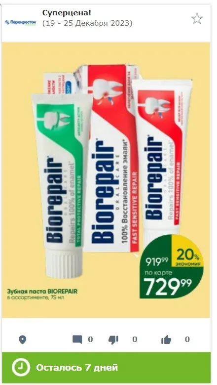 Где, что и когда купить в Москве