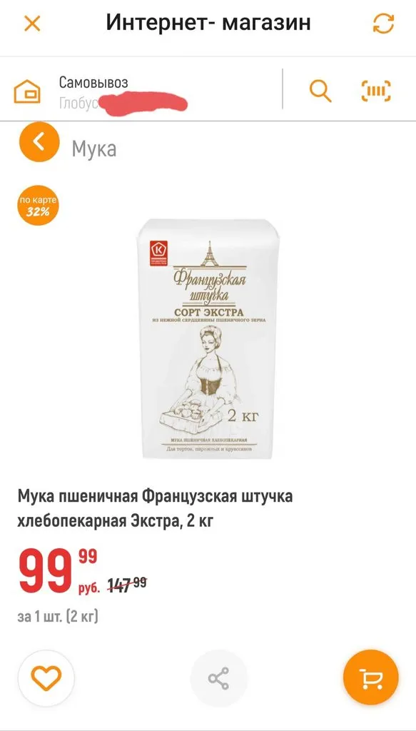 Где, что и когда купить в Москве